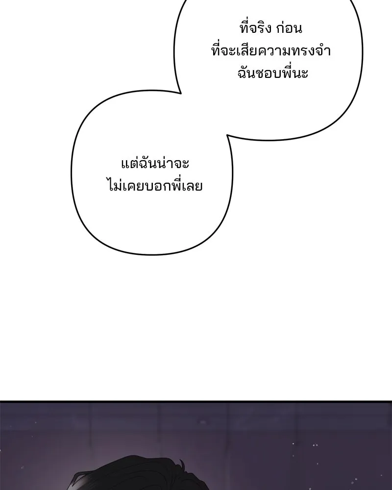 สามีที่ไม่ได้ขอ ตอนที่ 54 รูปที่ 32