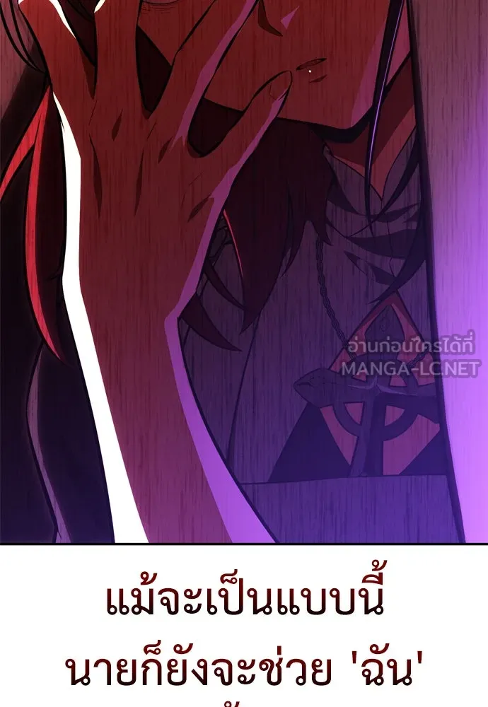 ไอ้เพลเยอร์นั่น ฉันฆ่ามันเอง ตอนที่ 39 รูปที่ 51
