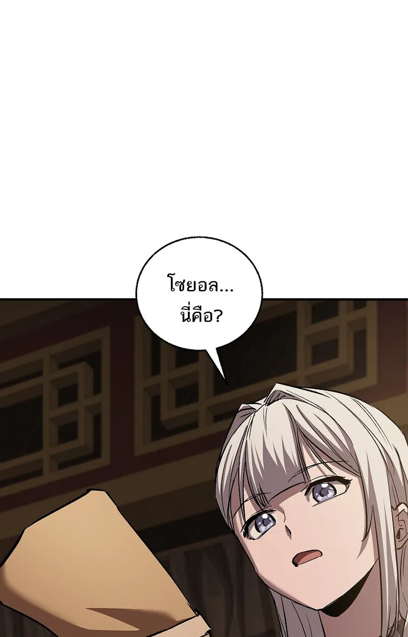 Childhood Friend of the Zenith สหายว_ยเยาว_ของข_าแข_งแกร_งท_ส_ดในใต_หล_า ตอนที่ ตอนที่ 69 รูปที่ 100