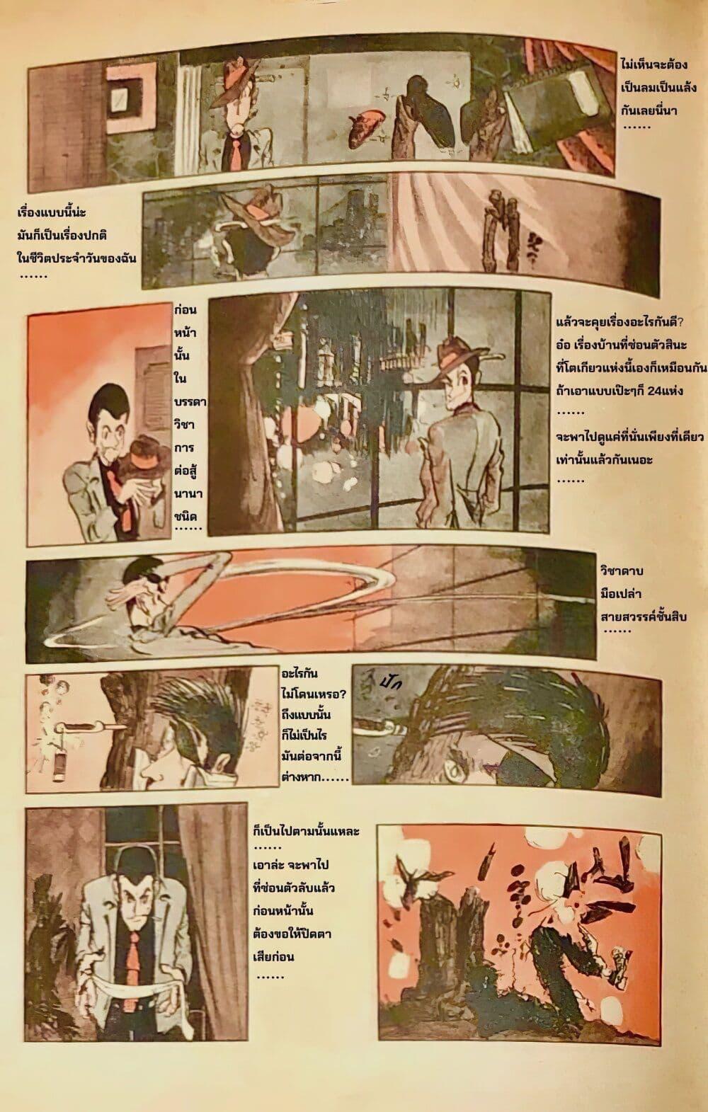 Manga-lc-com อ่านมังงะ อ่านการ์ตูน ออนไลน์ ฟรี Lupin the third ตอนที่ 1 2 3 4 5 6 7 8 9 10 11 12 13 14 ฟรี ไม่มีโฆษณา Manga-lc - อ่าน มังงะ อ่าน การ์ตูน ออนไลน์ อ่านมังงะ ฟรี