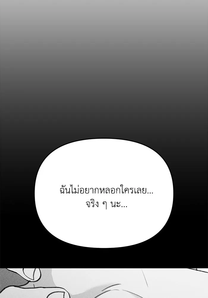 รักน้ำ รักปลา รักเธอนะ ตอนที่ 18 ปลาหลบหน้า รูปที่ 46
