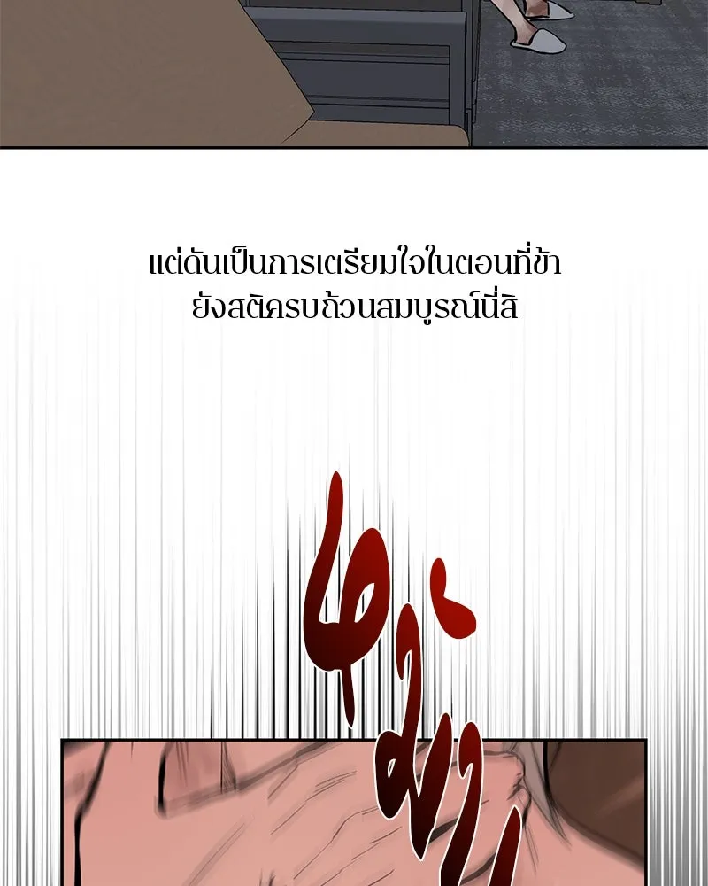 ตำนานเทพธิดาตกสวรรค์ ตอนที่ 87 รูปที่ 43