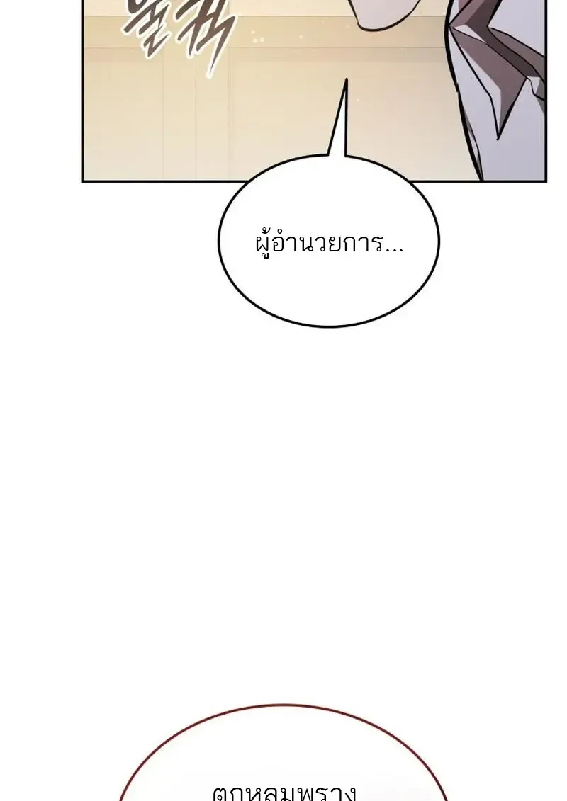 Subscribed To The Transcendental Channels แค_กดส_บตะไคร_ ก_ได_พล_งมาเฉยเลย ตอนที่ ตอนที่ 86 รูปที่ 63