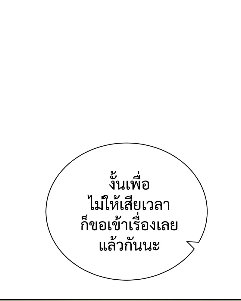 แบคXX ตอนที่ 29 รูปที่ 86