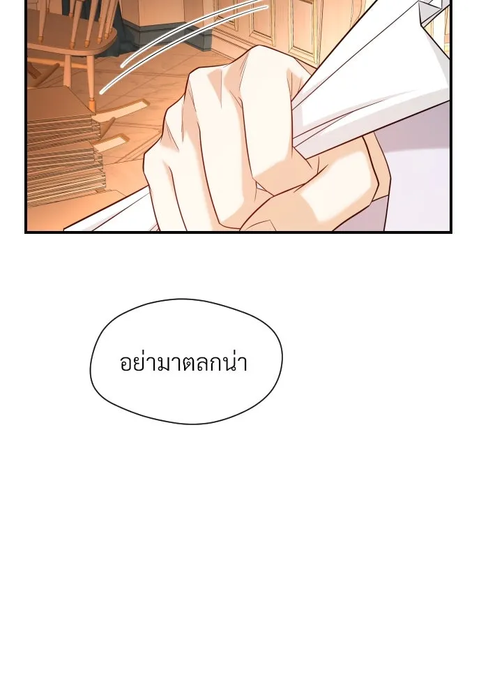 จักรพรรดิคลั่งรักที่เด็กกว่าฉันพันปี ตอนที่ 11 รูปที่ 61