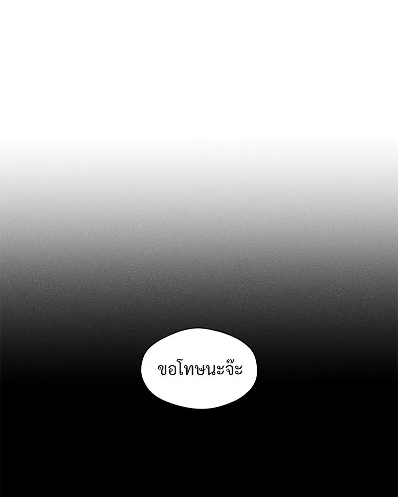 บุปผารุ่มราคะ ตอนที่ 98 รูปที่ 56