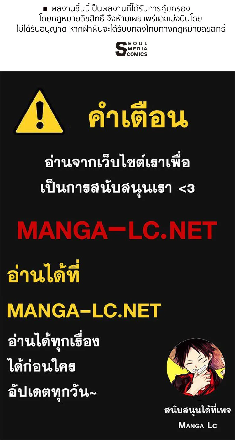 Bring the Love ตอนที่ 93 รูปที่ 76