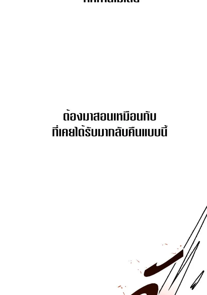 ชิงชีวิตพลิกลิขิตชะตา ตอนที่ 21 คำเล่าลือของนางร้ายผู้นั้น(1) รูปที่ 88