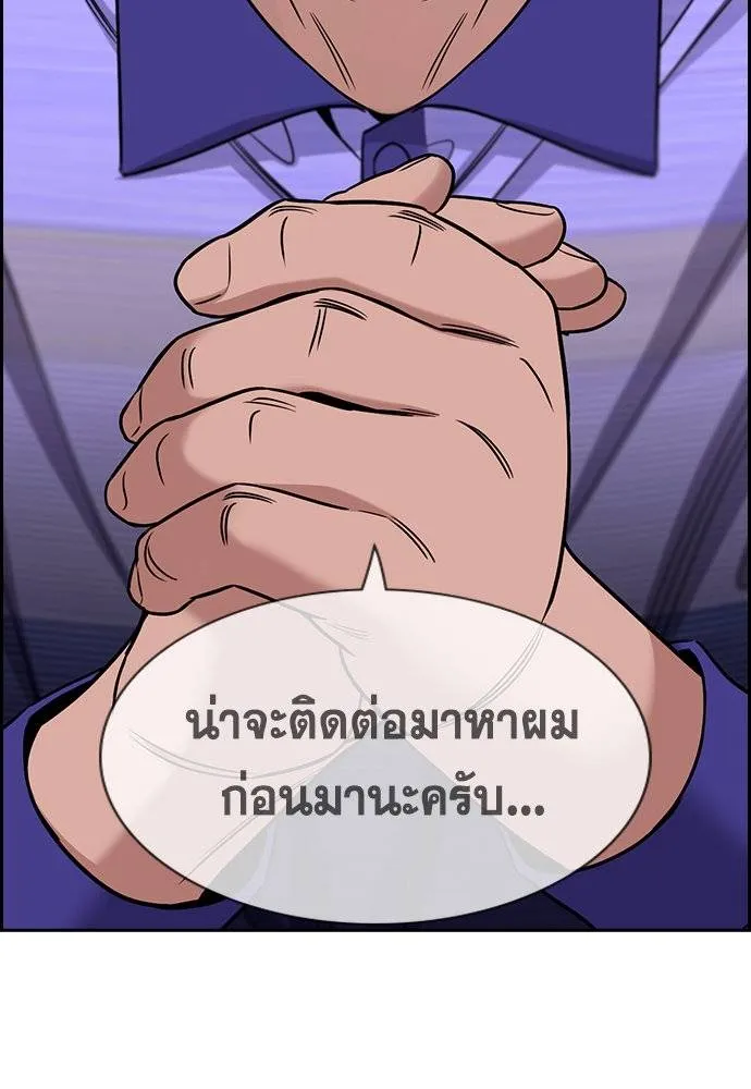 การศึกษาที่แท้จริง ตอนที่ 174 รูปที่ 125