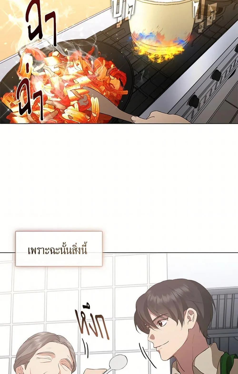 Afterlife Diner ร_านอาหารหล_งความตาย ตอนที่ ตอนที่ 60 รูปที่ 14