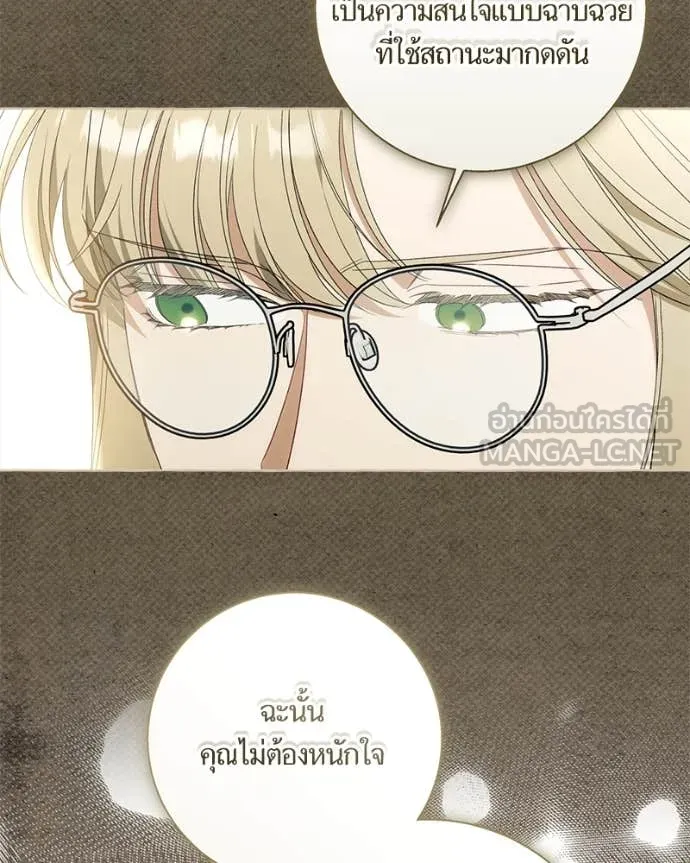 นึกว่าเป็นอิเซไค ตอนที่ 101 รูปที่ 55