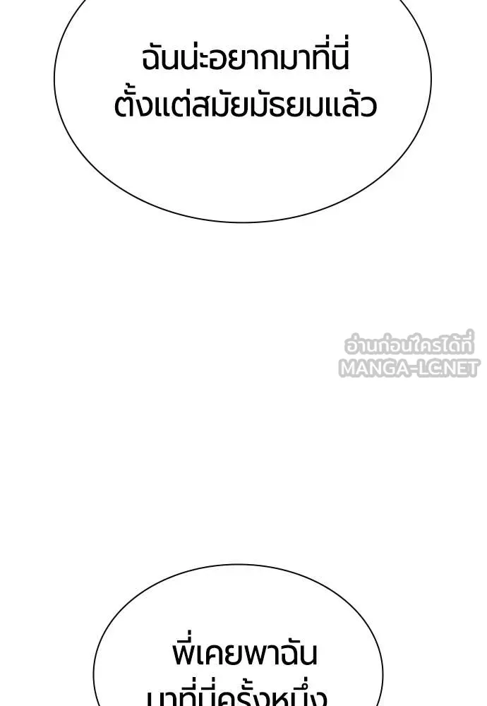 Jungle Juice ตอนที่ 177 รูปที่ 55