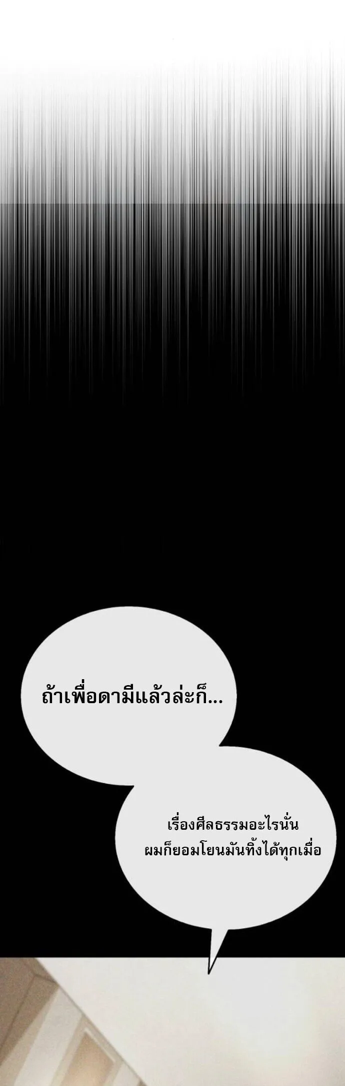 Zombie Papa ค_ณพ_อระห_ำพ_นธ_ซอมบ_ ตอนที่ ตอนที่ 18 รูปที่ 76