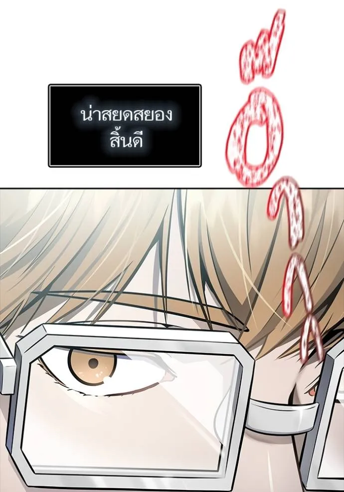 ทาวเวอร์ออฟก๊อด หอคอ ตอนที่ 643 รูปที่ 10