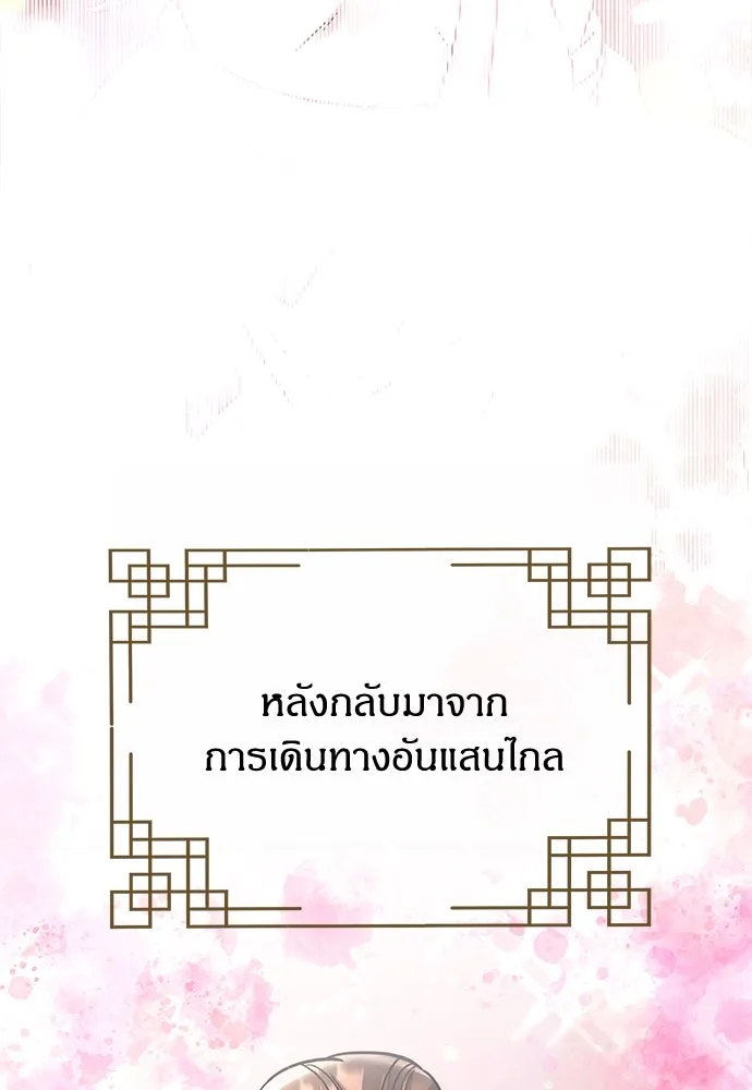 ข้าเนี่ยนะเป็นพระสนม ตอนที่ 74 ลมจับเลยใช่มั้ย รูปที่ 98