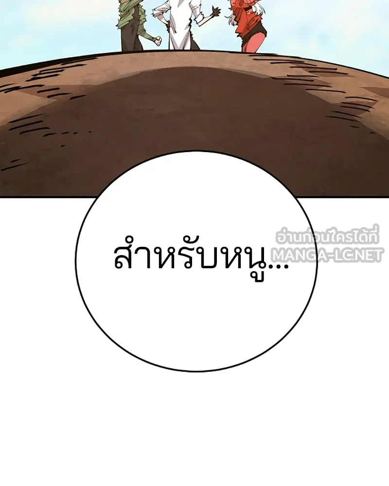 Player ตอนที่ 70 รูปที่ 33