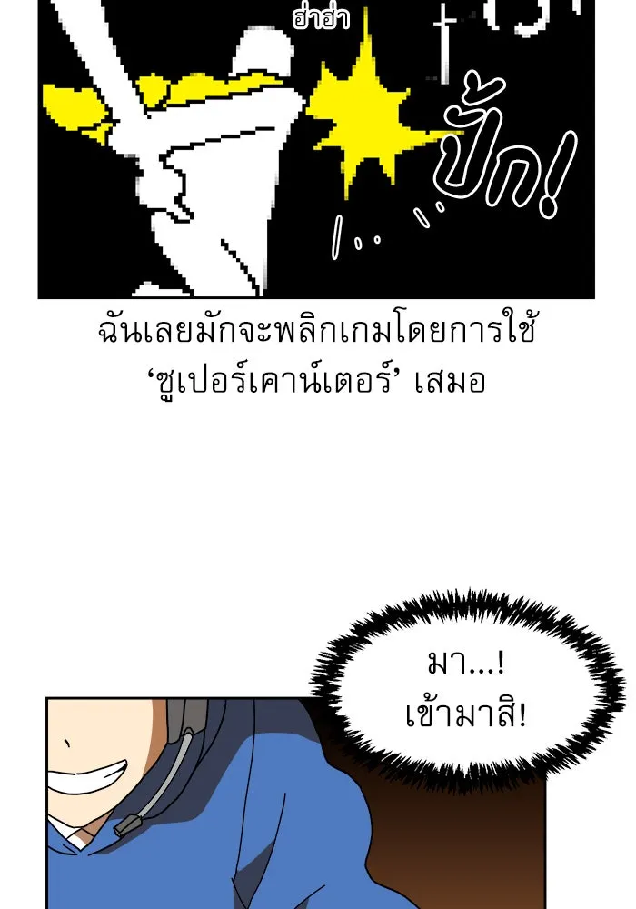 Double Click ตอนที่ 4 รูปที่ 148