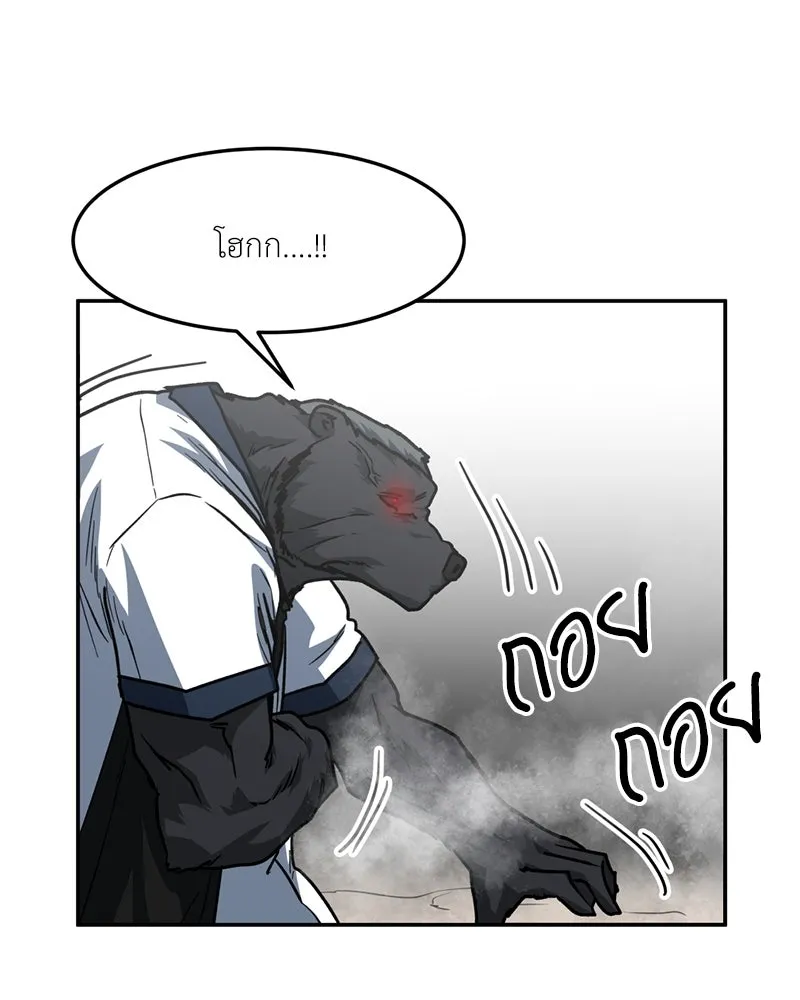 โรงเรียนสัตว์กินเนื้อ ตอนที่ 86 รูปที่ 55