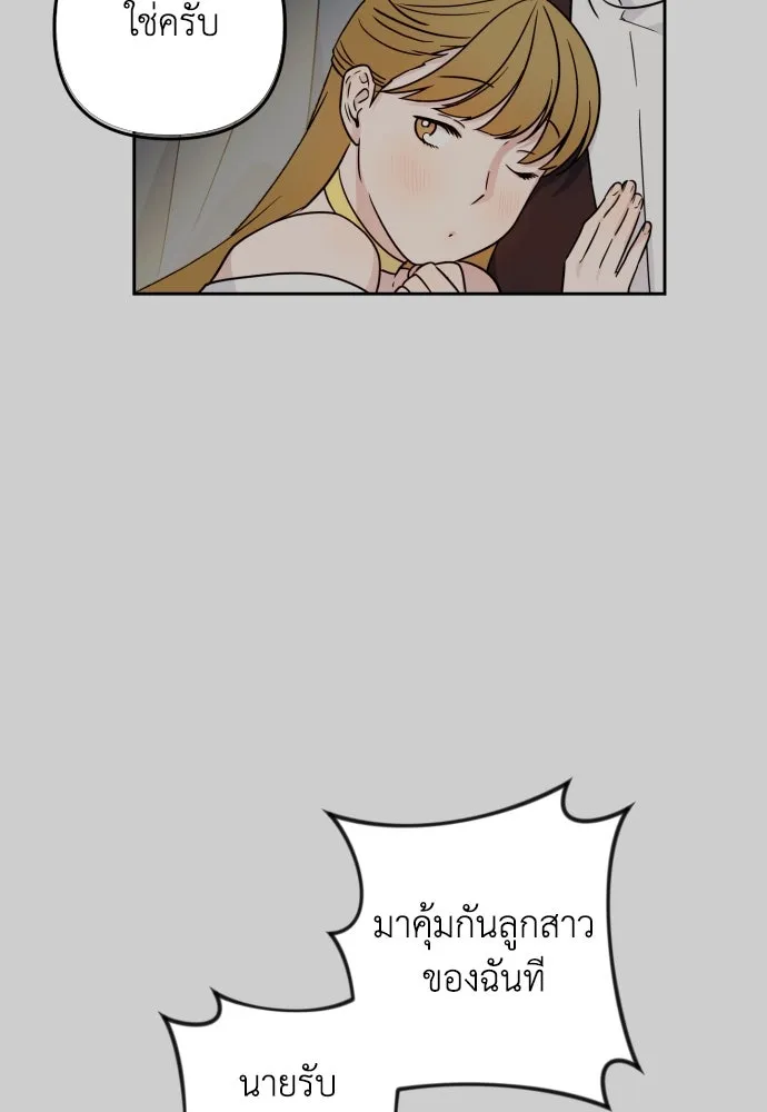 เลดี้มินต์ ตอนที่ 24 รูปที่ 79