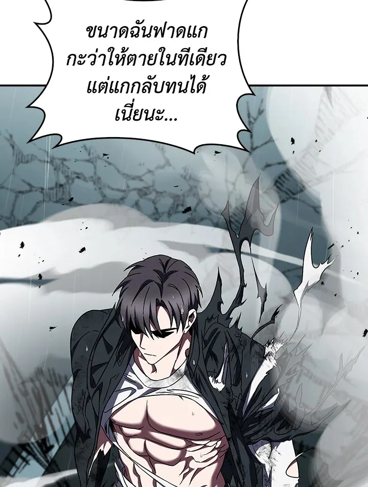 The Delivery Man From Murim ตอนที่ ตอนที่ 55 รูปที่ 74