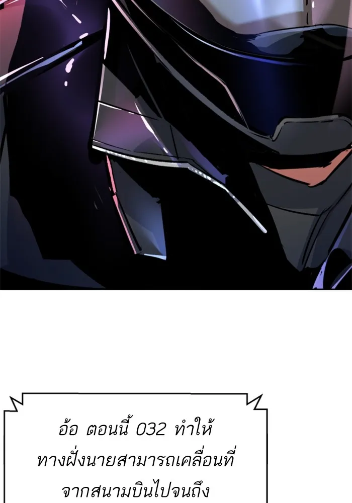 พี่ชายสายบอดี้การ์ด ตอนที่ 224 รูปที่ 56