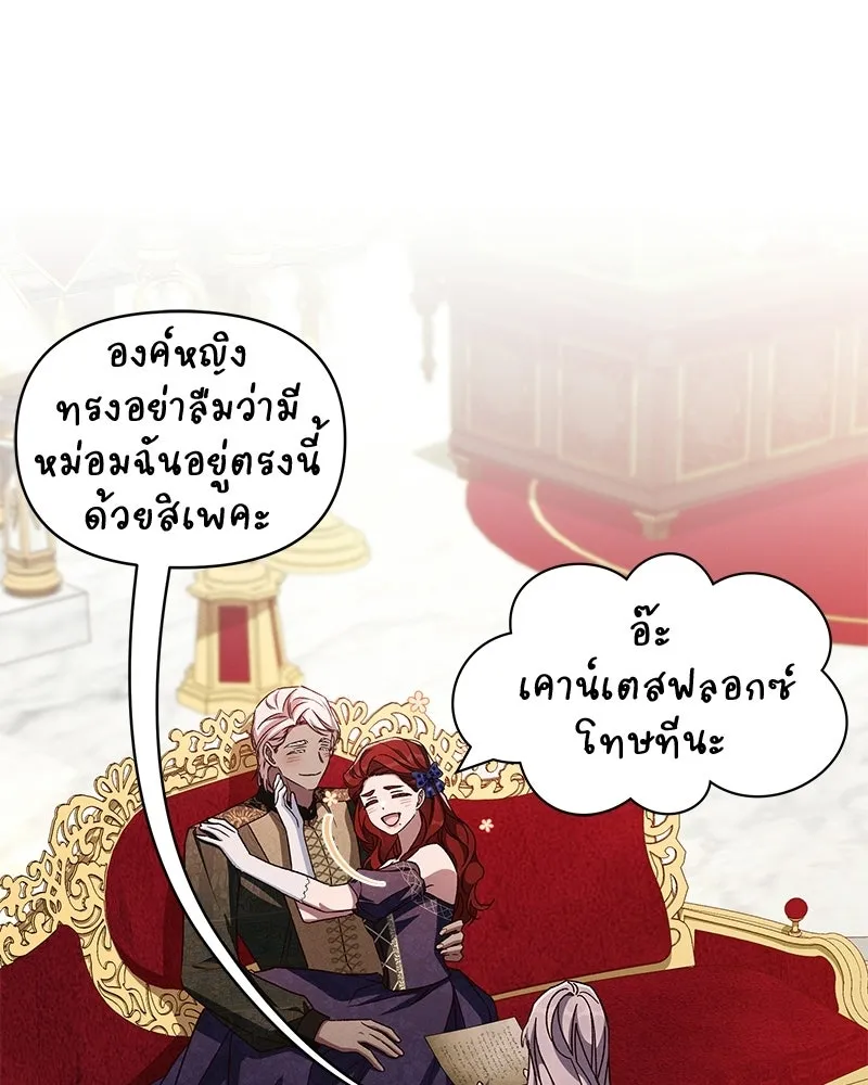 โอ้ ศัตรูที่รัก ตอนที่ 106 รูปที่ 61