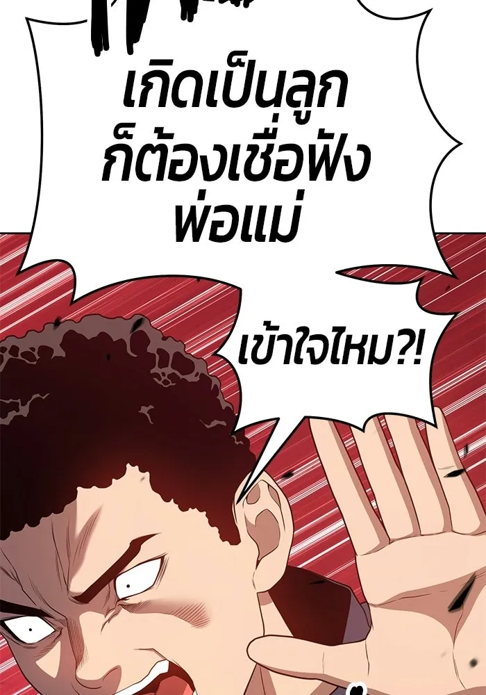 +99 ท่อนไม้พร้อมบวก ตอนที่ 20 รูปที่ 248