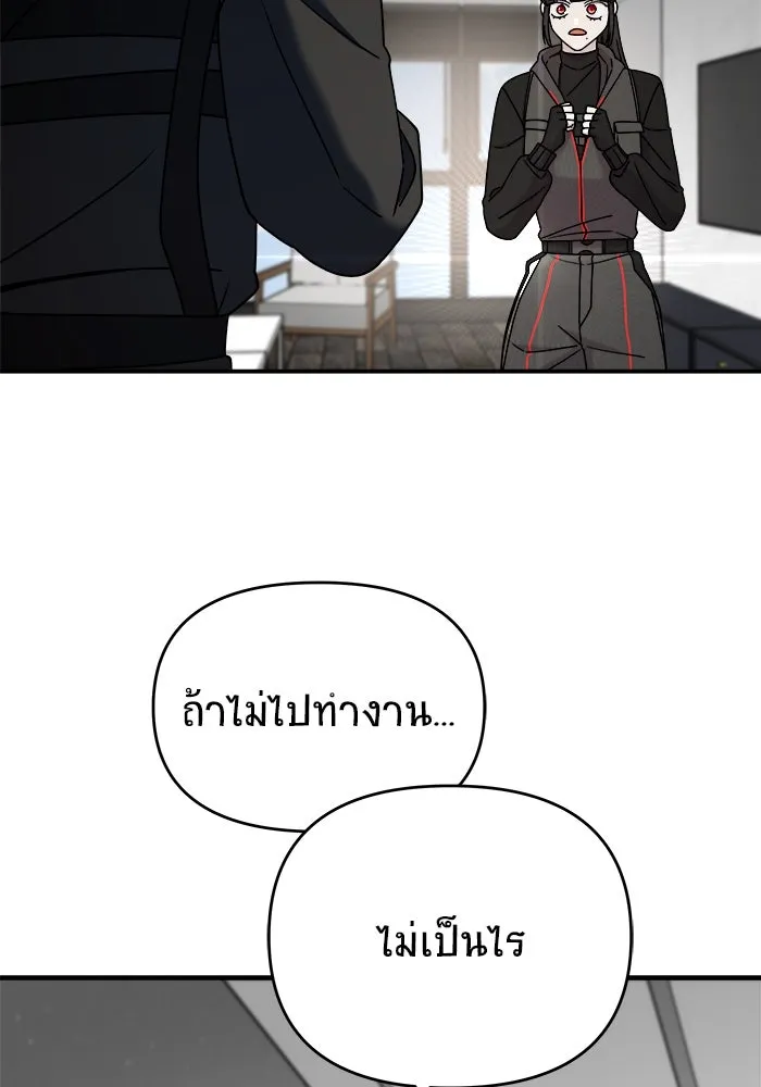 วายร้ายก็อยากมีรัก ตอนที่ 22 รูปที่ 44