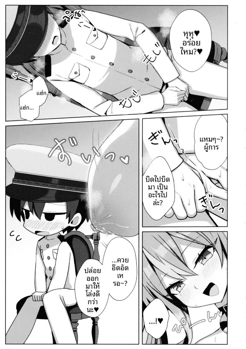 Doujin-Lc- อ่าน โดจิน มังฮวา เกาหลี ญี่ปุ่น จีน แปลไทย เบรเมอร์ตันที่น่ารัก (Marota) (Azur Lane) ตอนที่ 1 2 3 4 5 6 7 8 9 10 11 12 13 14 ฟรี ไม่มีโฆษณา อ่าน โดจิน Manhwa เกาหลี ญี่ปุ่น จีน เรามีครบ คัดมาให้เน้นๆ โดจิน 18+ รับประกันความฟินโดย  Doujin Lc