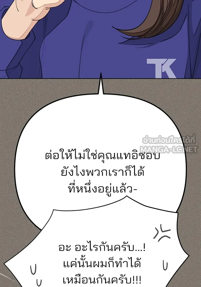 ความรักของอิซอบ ตอนที่ 53 รูปที่ 72