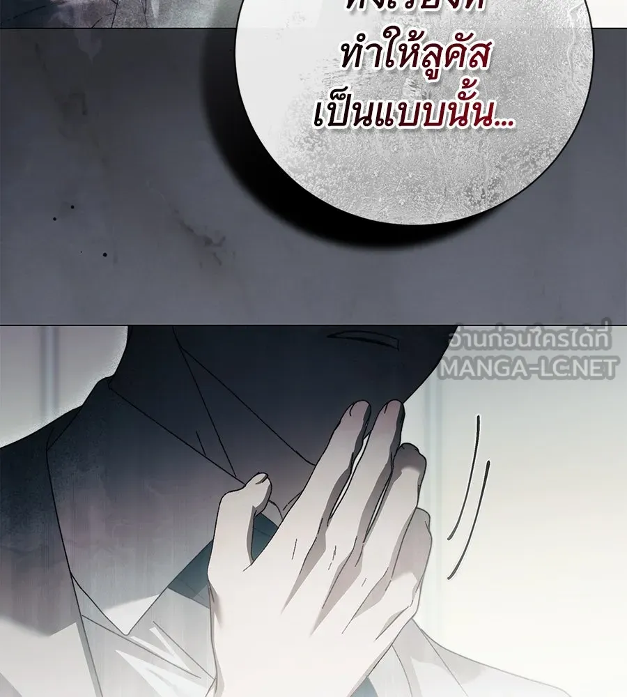สาว(ลับ)ใช้ของท่านเคานต์ตาบอด ตอนที่ 42 รูปที่ 84