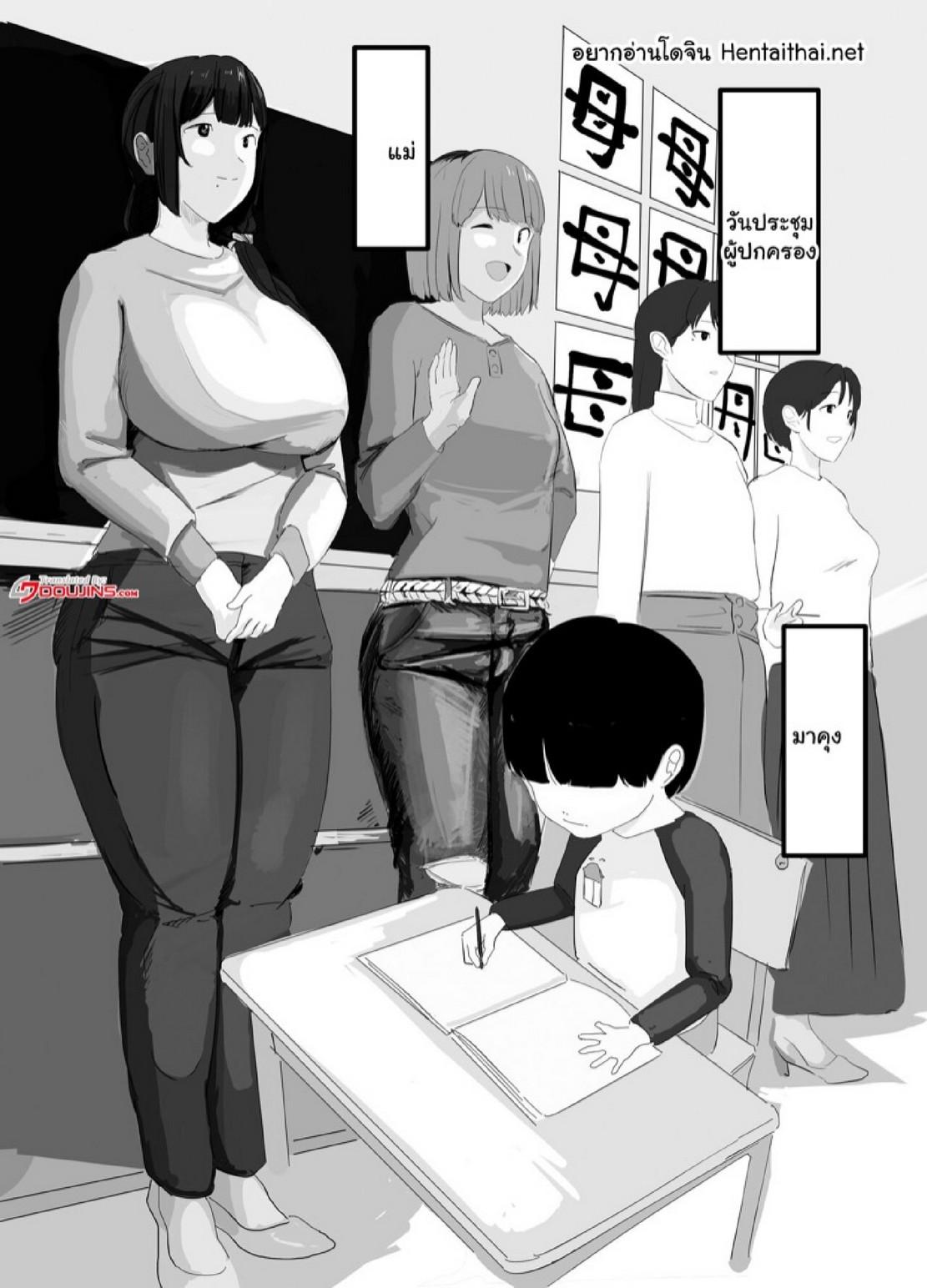 Doujin-Lc- อ่าน โดจิน มังฮวา เกาหลี ญี่ปุ่น จีน แปลไทย เรื่องนี้แม่ดูแลเอง [Maza Oasis (Gurupifeto)] Dokodemo Mama ตอนที่ 1 2 3 4 5 6 7 8 9 10 11 12 13 14 ฟรี ไม่มีโฆษณา อ่าน โดจิน Manhwa เกาหลี ญี่ปุ่น จีน เรามีครบ คัดมาให้เน้นๆ โดจิน 18+ รับประกันความฟินโดย  Doujin Lc