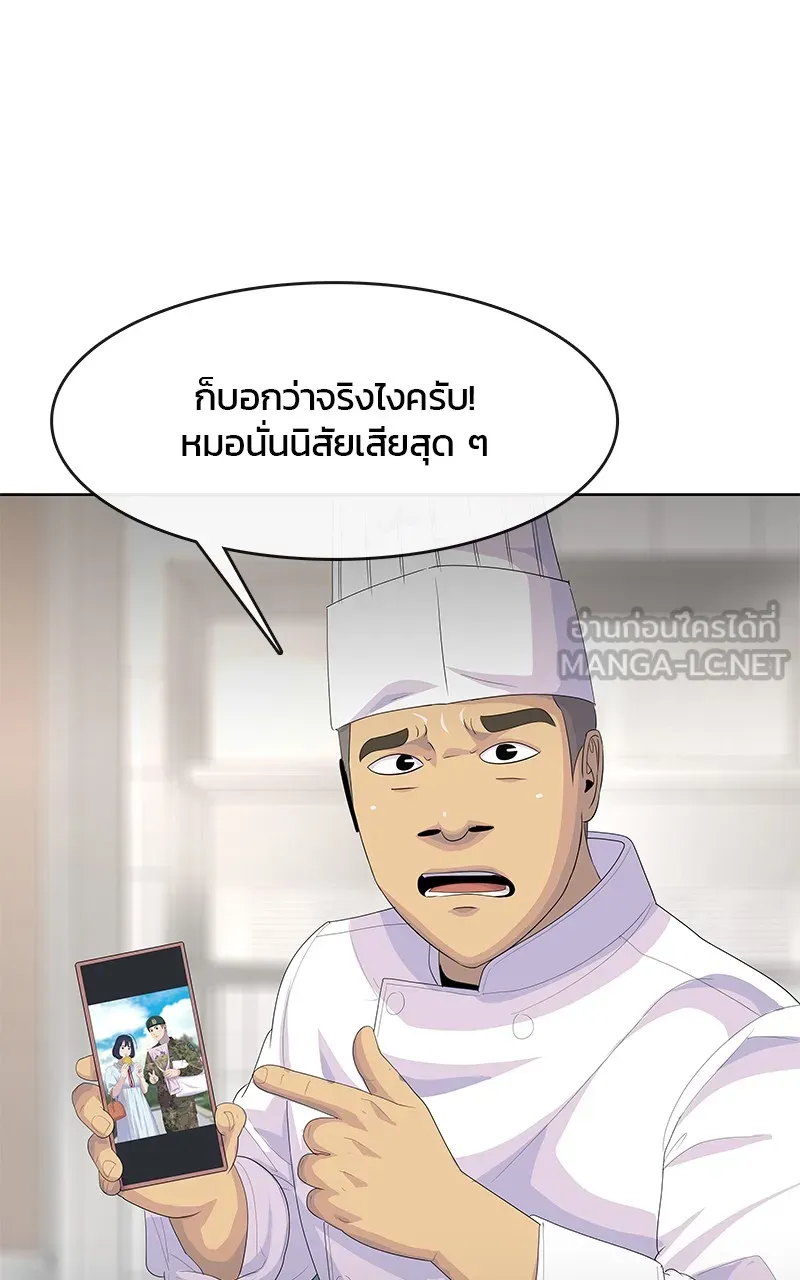 บันทึกครัวค่ายทหาร ตอนที่ 210 รูปที่ 96