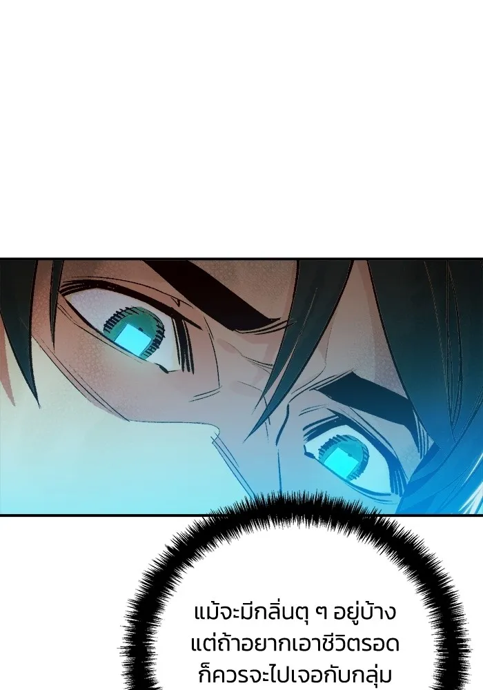 The Lone Necromancer ตอนที่ 14 รูปที่ 119