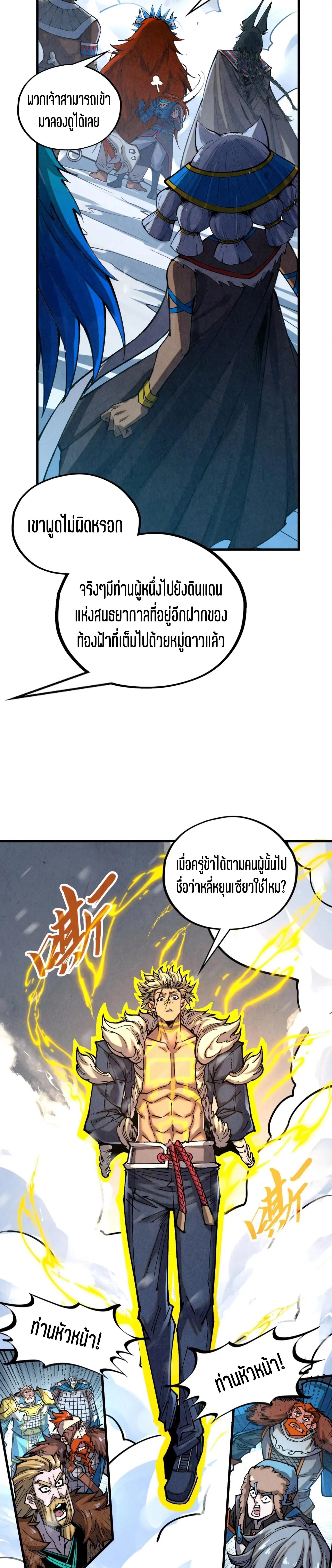 Manga-lc-com อ่านมังงะ อ่านการ์ตูน ออนไลน์ ฟรี The Eternal Supreme ตอนที่ 1 2 3 4 5 6 7 8 9 10 11 12 13 14 ฟรี ไม่มีโฆษณา Manga-lc - อ่าน มังงะ อ่าน การ์ตูน ออนไลน์ อ่านมังงะ ฟรี