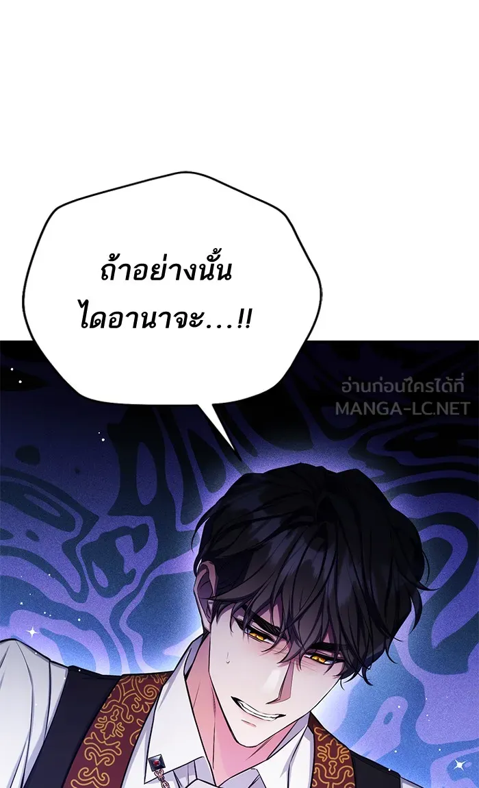 แด่ตัวละครโปรดที่ถูกทิ้ง ตอนที่ 26 รูปที่ 36