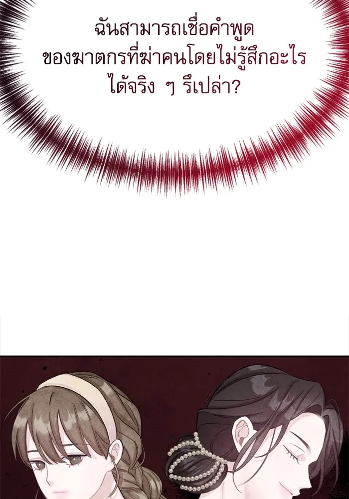 ไม่รักให้ตาย ตอนที่ 7 รูปที่ 29