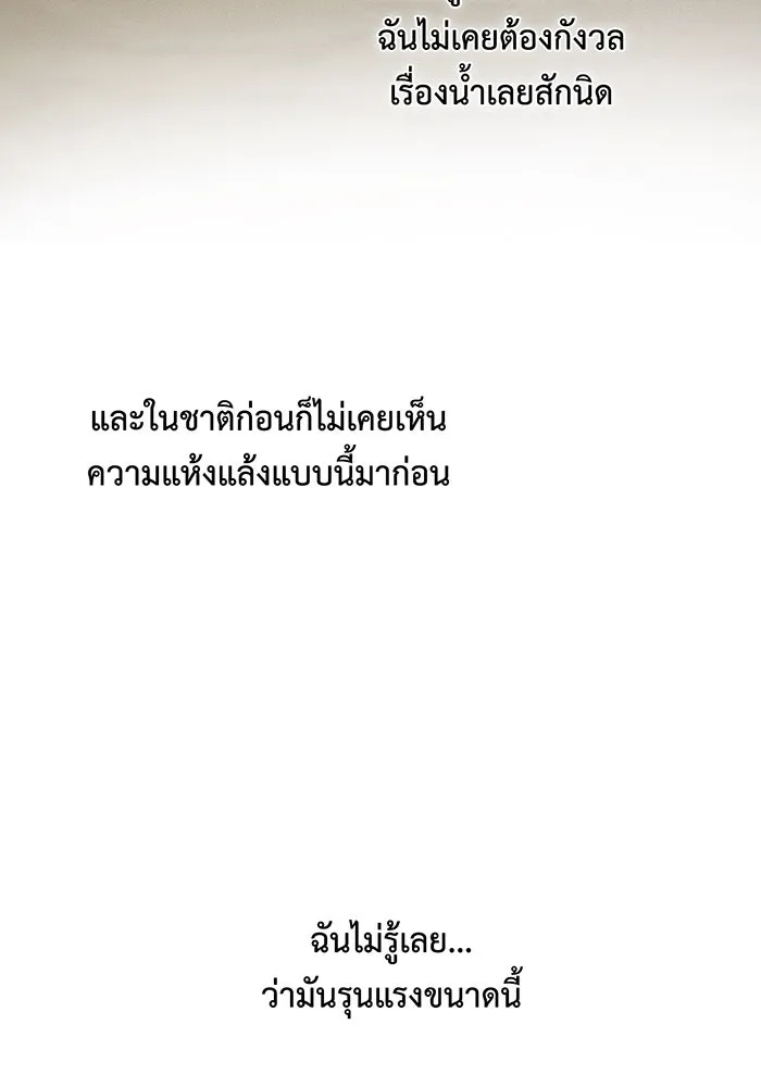 หนูน้อยทรราช ตอนที่ 39 รูปที่ 11