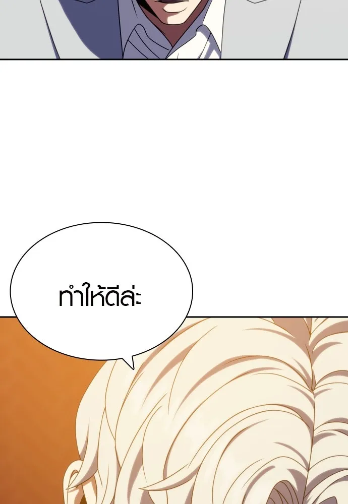 นักรบแช่แข็ง ตอนที่ 35 รูปที่ 104