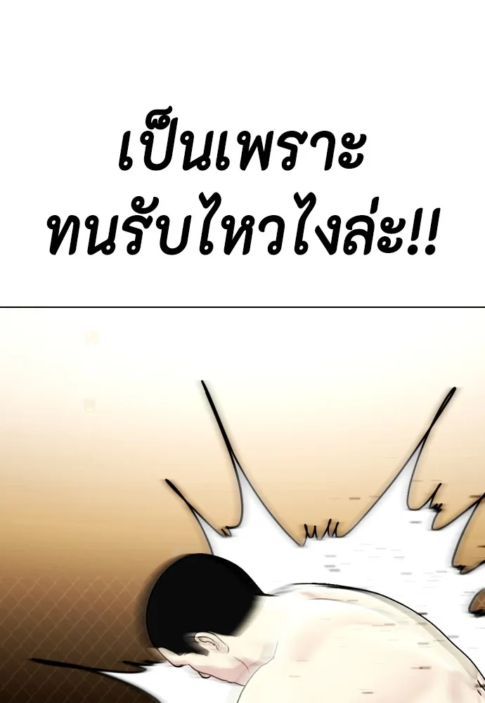 หมาหัวเน่าเก๋าเกินไป ตอนที่ 68 รูปที่ 145