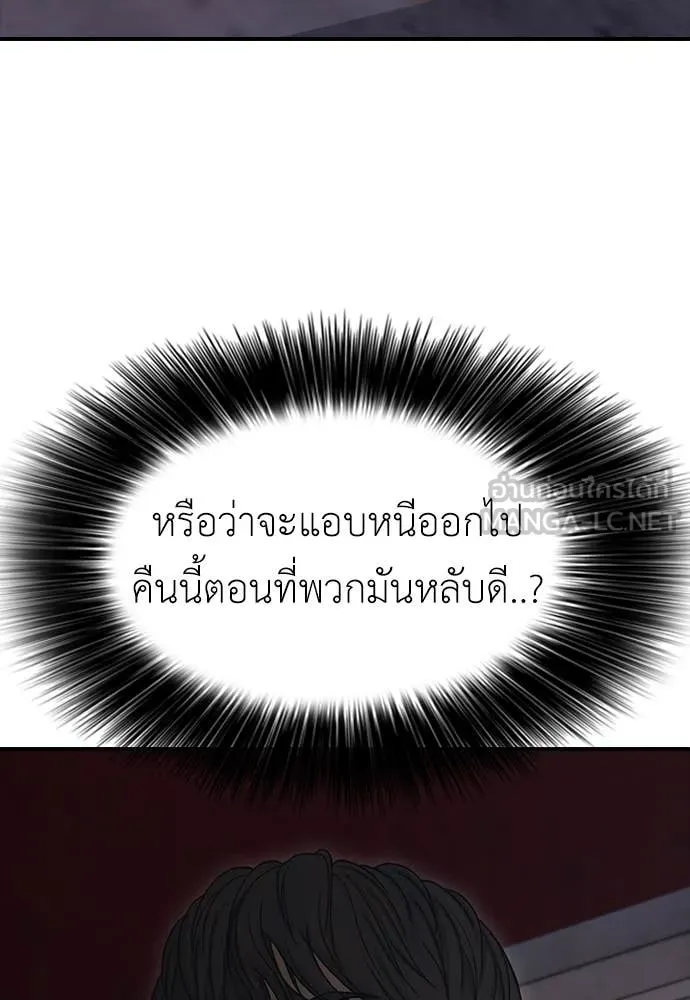 ผู้กล้าฝ่า ตอนที่ 8 รูปที่ 63