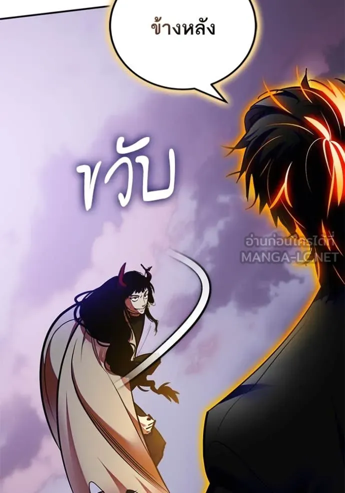 Return to Player ตอนที่ 196 รูปที่ 22