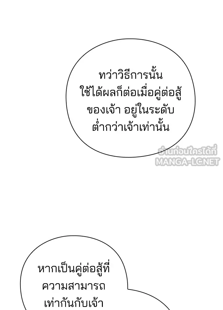 คืนแห่งโทแกบี ตอนที่ 25 รูปที่ 72