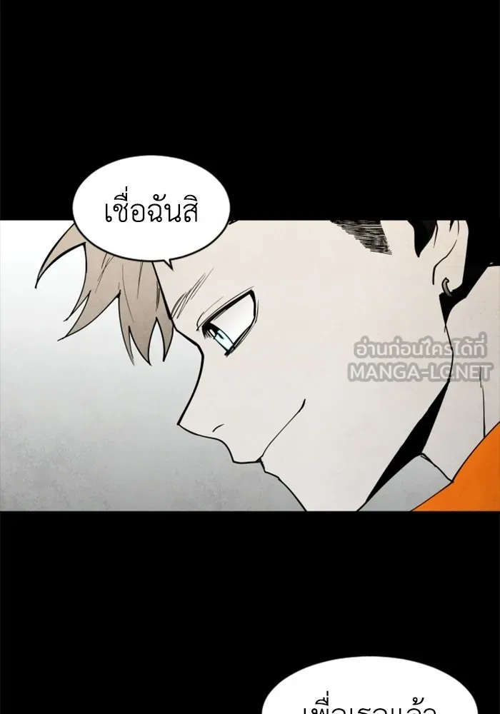 FOG LAND ตอนที่ 14 รูปที่ 24