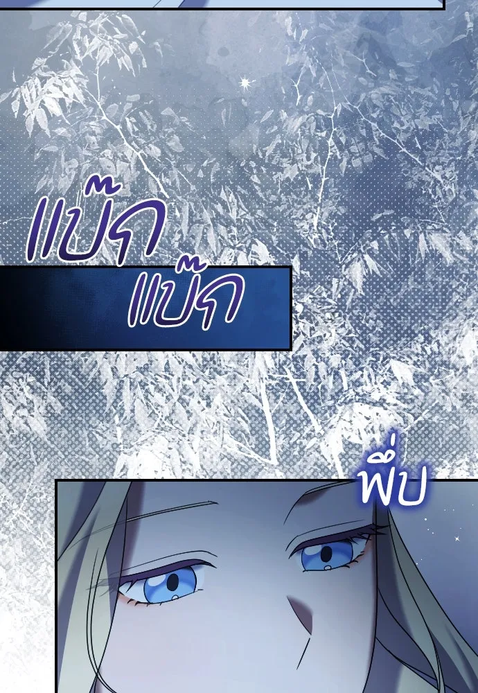 หมาป่าคู่เคียงบัลลังก์ ตอนที่ 19 รูปที่ 28