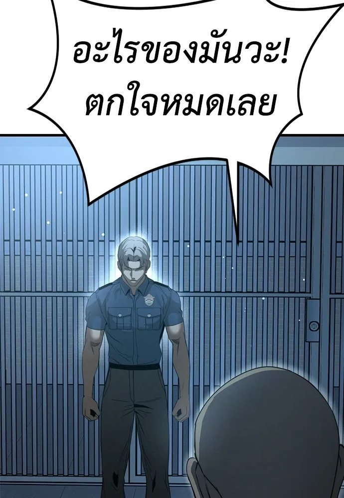 ผู้คุมหมายเลข 0 ตอนที่ 44 รูปที่ 46