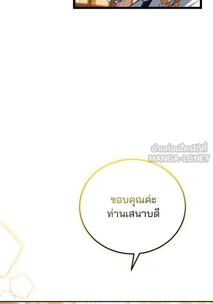 แผนหย่าสามีทรราช ตอนที่ 85 รูปที่ 72