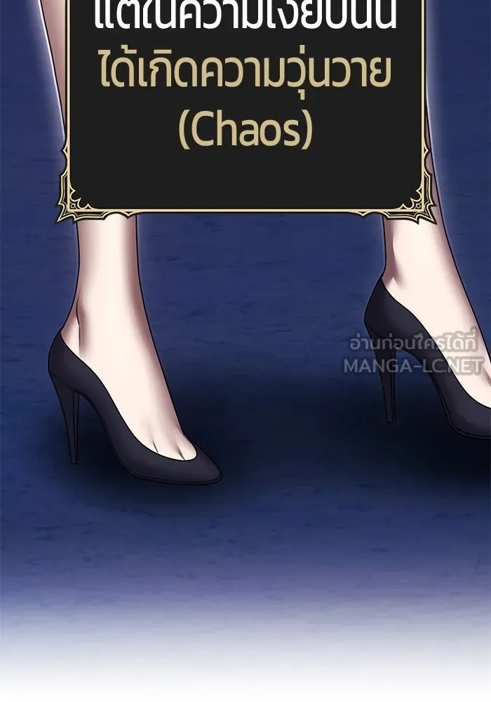 +99 ท่อนไม้พร้อมบวก ตอนที่ 52 งานเลี้ยง รูปที่ 6