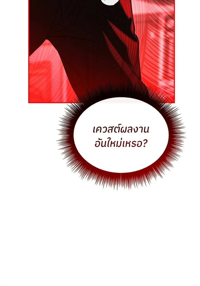 ย้อนเวลามาเป็นมักเน่ ตอนที่ 76 รูปที่ 115