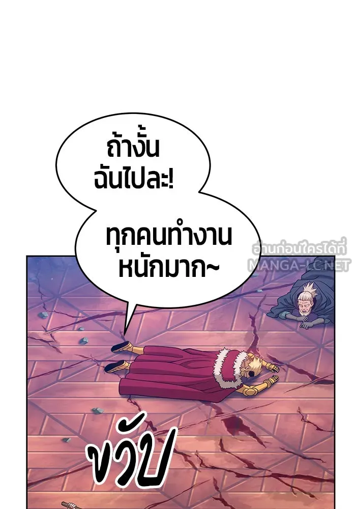 +99 ท่อนไม้พร้อมบวก ตอนที่ 9 รูปที่ 207